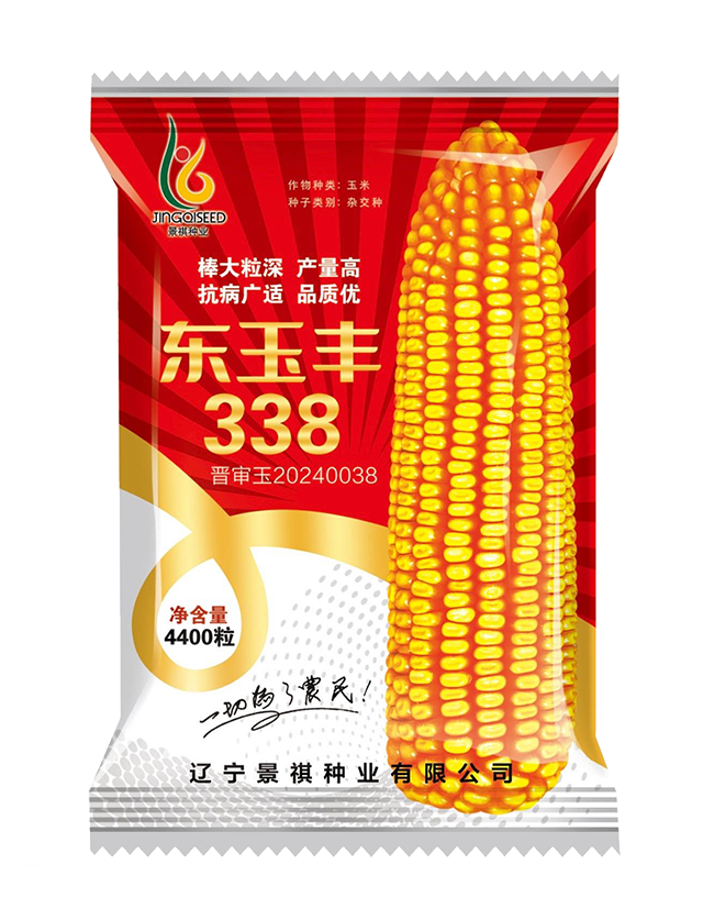 东玉丰338